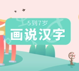 幼兒識(shí)字小竅門分享