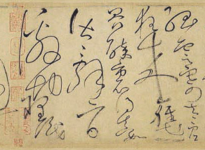 <b>【北京書法培訓(xùn)】天下第一草書簡(jiǎn)介</b>