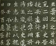 <b>【北京書法培訓(xùn)】這么多人練習(xí)的魏碑是什么？</b>