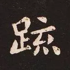 書法培訓(xùn)中為什么大小楷不一起學(xué)