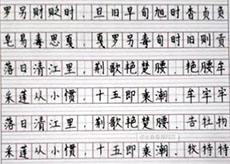 <b>怎么讓孩子寫字規(guī)范？</b>