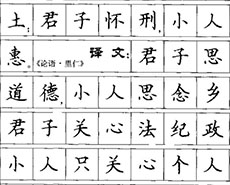 【書法培訓(xùn)】零基礎(chǔ)可以寫好字嗎？