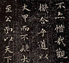 書法培訓(xùn)中關(guān)于楷書的小知識