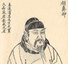 【北京書法培訓(xùn)】書法家顏真卿簡介